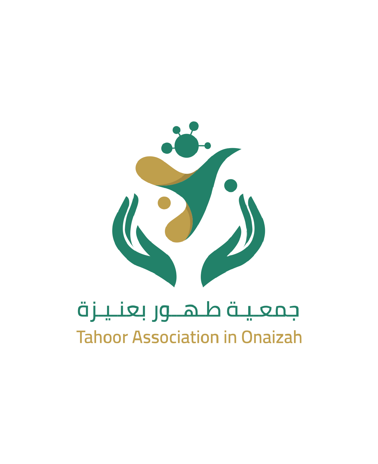 جمعية طهور بعنيزة